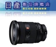  【日產旗艦】SONY 二代 SEL2470GM2 FE 24-70mm F2.8 GM II 平行輸入 現金自取