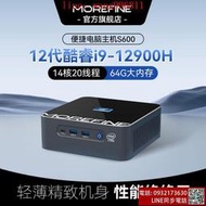 MOREFINE酷睿12代i7迷你主機i9辦公家用性能游戲mini小電腦miniPC
