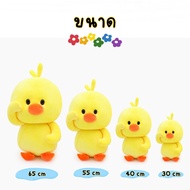 พร้อมส่ง ตุ๊กตาเป็ด ตุ๊กตาเป็ดเหลือง เป็ดน้อยน่ารัก