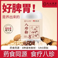 Strengthening the Spleen Powder Eight-Ingredient Powder 0 Sugar Yam Poria Coix Seed Jobs Tears Meal 