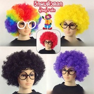 Rambut Palsu Berwarna-warni COD, Rambut Palsu Badut, Dewasa/Kanak-kanak, Persembahan Komedi di Tadik