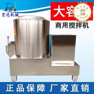 拌麵機不鏽鋼拌粉機和麵機商用25公斤50kg立式大型自動拌料攪拌機
