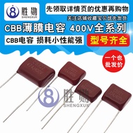 CBB Film Capacitor CBB22 104J400V 105K/102J/473J/224J/683J/103J/334