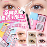 CORINGCO 家用植眼睫毛套裝 [4長度] 平行進口