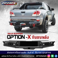 OPTION4WD กันชนหลัง กันชนท้าย เหล็ก รถยนต์ ออฟโรด OFF ROAD REAR BUMPER รุ่น OPTION-X ฟอร์ด FORD RANG