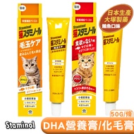 [Miaoji] Japan STAMINOL DHA Supplemental Nutrition Cream/DHA Powerful Hair Removal Cream 50g Cat Spe