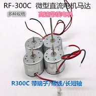 R RF-300C-11440 Motor Mini DC 3V6V Small Motor Mosquito Killer Lamp Fan Model Toy Coffee Cup
