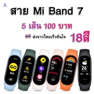 mi band 7 Cable Xiaomi band7 Spare 7