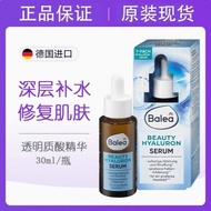 German Balea Balea 7 Times Hyaluronic Acid Beauty Essence Moisturizing Concentrated Lifting Firming 