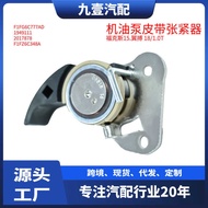 F1FG6C777AD Oil Pump Drive Belt Tensioner Suitable for Ford Fox 15 Wingbo 17 1.0 Automatic