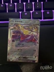 PTCG 中文 堅盾劍怪EX