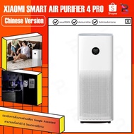 🌲🌲🦜..โปรเด็ด.. [Newest Model]Xiaomi Mijia Air Purifier 4 pro Smart Air Purifier เครื่องฟอกอากาศกรองฝุ่นอย่างมีประสิทธิภาพ ราคาถูก🌲🌲🌲🌲 พร้อมส่งทันที ฟอกอากาศ PM2.5  เครื่องฟอกอากาศ แผ่นกรองอากาศ