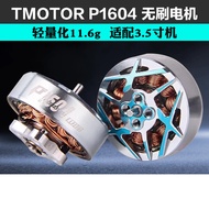 TMOTOR Through the Machine P1604 Changfei 12cm Inverted Rack Brushless Motor 4S 9MM Hole Distance