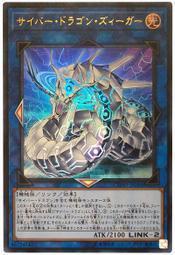 [高雄轉交廚] 韓紙正刻 CYHO-JP046 電子龍勝利 (金亮) 