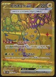 PSA 10 Pikachu ex 236/187 UR 太晶慶典ex card