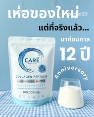 C-Care เซ็ท 3 ชิ้น คอลลาเจน - วิตามิน C - โพรไบโอติก Happy Green Balance ของแท้พร้อมส่ง!!!