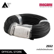 MOGAMI 2552 สายสัญญาณไมโครโฟนคุณภาพสูง ผลิตจากทองแดงคุณภาพให้การนำสัญญาณที่ดีเยี่ยม AT Prosound
