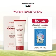 Worshi Tone UP Cream Whitening Real Skin SPF 50 PA   วอชิโทนอัพ