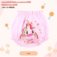 กางเกงในเด็กแรกเกิด กางเกงในเด็กอ่อน รุ่นผ้ามัสลิน ผ้านิ่มมาก FREE SIZE มี 4 สีให้เลือก