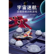 ASTEROID ESCAPE Puzzle Board Game Brain Training Logical Thinking Educational Toy 宇宙迷航益智桌遊大腦訓練邏輯思維益智