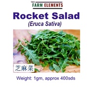 Wellgrow Rocket Salad / Arugula Seeds (1gm, approx 400 sds) WHT- 芝麻菜