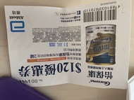 怡保康奶粉 優惠券