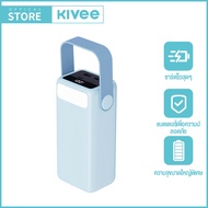 KIVEE แบตสำรอง ชาร์จเร็ว PD 20W พาวเวอร์แบงค์ Type C USB Super Charge Power Bank QC PP