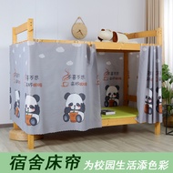 Student Dormitory Bed Curtain Physical Strong Shading Bed Curtain Upper and Lower Bunk Light Blocking Cloth Curtain Dormitory Boys and Girls Privacy Partition Curtain