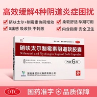 MOL Nifurtel, Nystatin Vaginal Soft Capsules, 6 capsules, CaMOL硝呋太尔制霉素阴道软胶囊6粒 霉菌念珠菌性阴道炎妇科炎症栓