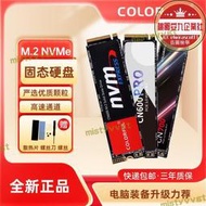 256g 512g 1tbm.2筆記本臺式電腦nvme pcie4.0 ssd固態