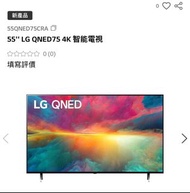 LG 55” QNED75全新