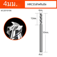 เครื่องมืองานไม้ HRC55ร่องตรงเครื่องกัดคาร์ไบด์ CNC อลูมิเนียมทองแดงอุปกรณ์เจาะตัดกัดไม้