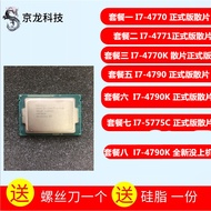 Int I7-4770 I7 4771 4770K 4790K 4790 I7 5775C Loose Tablets CPU