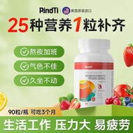 RindTi Multivitamin B Family U.S. Imported Supplement Enhanced Version Micro Element RindTi Multivit