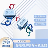 Static Powder Sprayer Dedicated Voltage Transformer DB-45VA 220V/6.5V14V16V18V19V21V