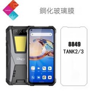精孔適用Unihertz Tank2鋼化膜三防手機貼膜8849 TANK3pro玻璃膜