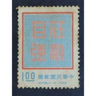Taiwan 1972 Republic Of China Dignity With Self-Reliance President Chiang Kai-shek ¥1.00 - 1pc Used 