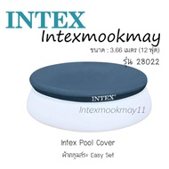 Intex 28022 ผ้าคลุมสระ Easy set [12 ฟุต]