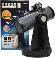 Raymay Fujiii RXA125 telescope望遠鏡