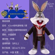 全城熱賣 - 樂一通娃娃毛絨玩具女孩可愛禮物潮玩擺件兔八哥變裝哈利波特|公仔（平行進口）