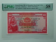 1972年 匯豐 小聖書 $100 PMG 58