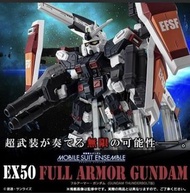 Mobile suit ensemble mse EX50 gundam 高達