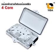 ตู้เเยกสายไฟเบอร์ออฟติก กล่องพักสาย Fiber Optic Box กล่องสำหรับพักจุดเชื่อมต่อสายไฟเบอร์ออฟติก 4 Core พร้อมตัวต่อ SC/APC  SC/UPC เเละ สาย Pigtail