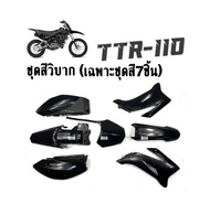 ชุดสีวิบาก รถวิบาก สีรถวิบาก msx tr100 (ชุดสี+เบาะ+ถัง)(ชุดสีอย่างเดียว) ชุดวิบากใหญ่ ขนาด110-150cc 