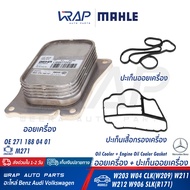 ⭐ BENZ ⭐ ออยเครื่อง ( Oil Cooler ) MAHLE | เบนซ์ เครื่อง M271 รุ่น W203 W04 CLK( W209 ) W211 W212 W906 SLK( R171 ) | เบอร์ CLC.111.000P | OE 271 188 04 01 | BEHR 8MO 376 756-731 | HELLA 376 756-734 | ออยคูลเลอร์