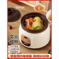 Electric cup for making porridge fd Electric stew pot, electric casserole, Dezhou purple clay electr