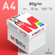 M&G | กระดาษ A4 สองด้าน 80g 500 แผ่น