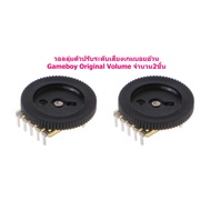 Gameboy Original Volume Used To Replace The One.