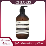 Aesop Geranium Leaf Body Balm Skin Softening Hydrating Body Balm 500ml-CHLORIS