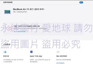 二手Apple MacBook Air 11.6吋A1465筆電(可以開機但狀況如圖當銷帳零件品